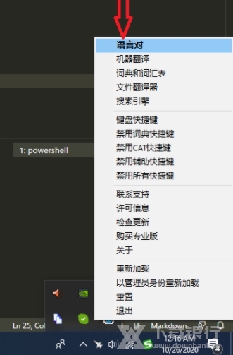 GT4T翻译器图片5