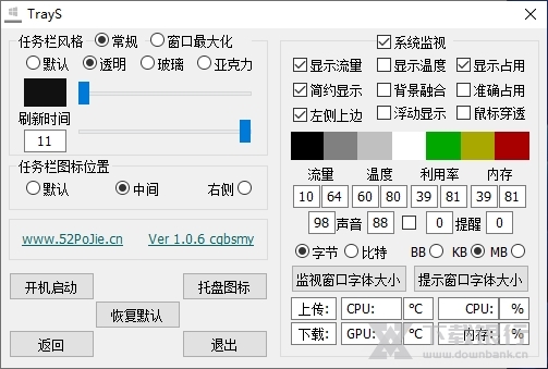 TrayS中文版图片1