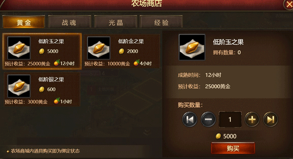 农场玩法介绍配图3