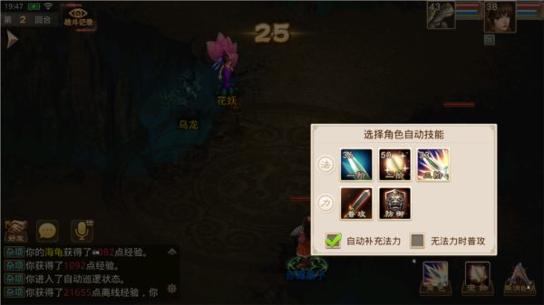 问道最新版本官方版图片3