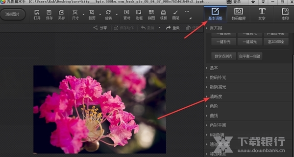 光影魔术手最新版本图片15