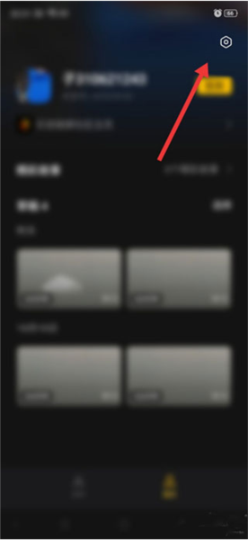 soloop即录怎么去水印图片2
