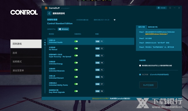 查看并正确选对游戏进程操作流程说明4