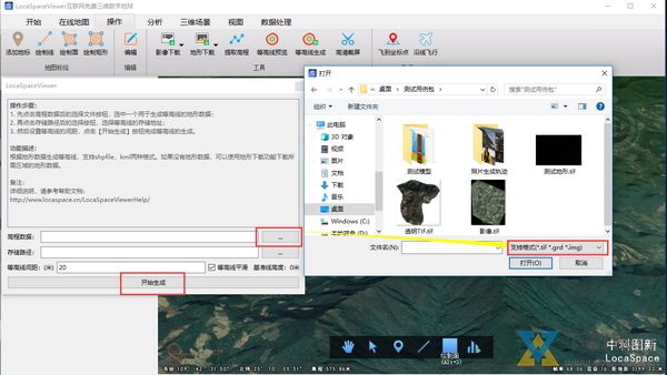 LocaSpaceViewer画等高线教程图片5