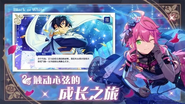 偶像梦幻祭2官方版本截图10