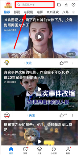 怎么下载视频配图1