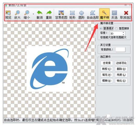 iSee图片专家怎么抠图3