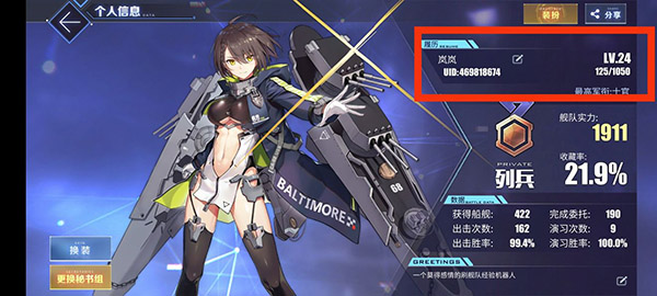 新手指引攻略配图1