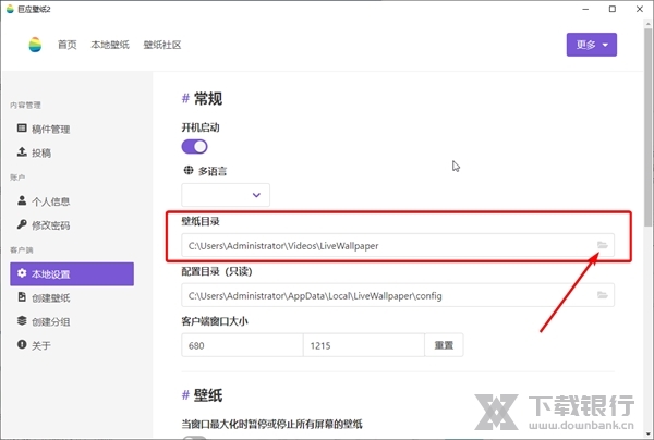 巨应壁纸如何下载壁纸3