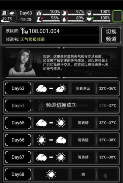 所有npc怎么交易配图9