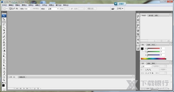 Photoshop CS3官方中文正式原版截图1