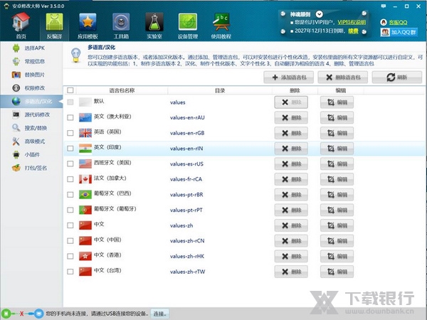 安卓修改大师修改源码并编译教程图片5