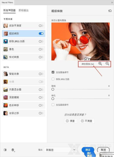 NeuralFilters滤镜图片11