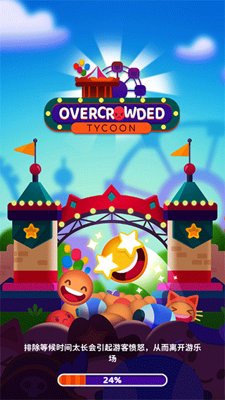 欢乐游戏城正版宣传图