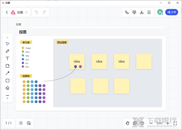 小画桌在线白板图片10