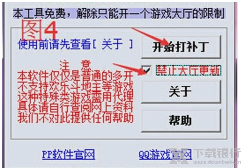 QQ游戏大厅多开教程图片2