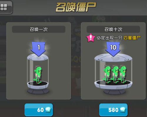 僵尸榨汁机999999钻999999金币真实版截图2