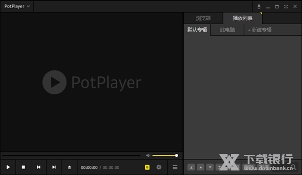 PotPlayer播放器电脑版图片1