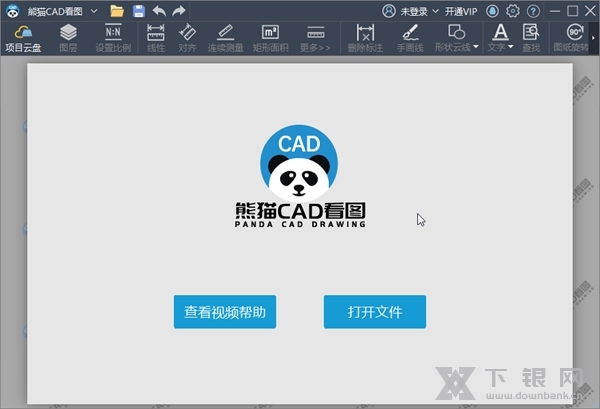 熊猫CAD看图截图