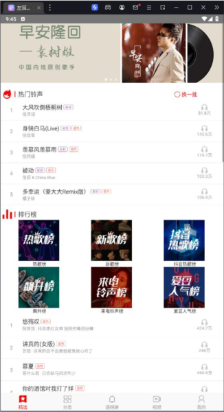 铃声设置方法配图2