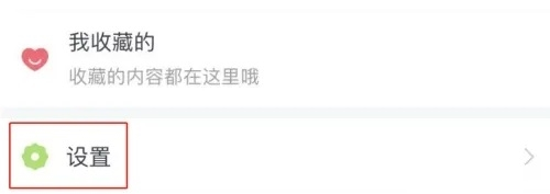 儿歌多多APP怎么查看多多ID