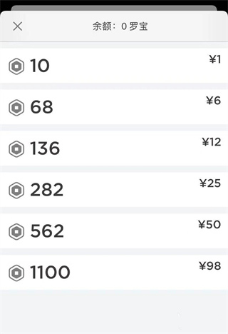怎么免费获得罗宝？配图2