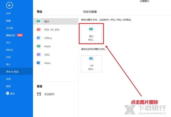 亿图图示图片10