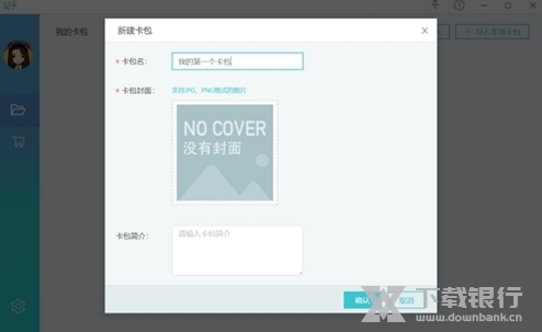 记乎卡编器图片2