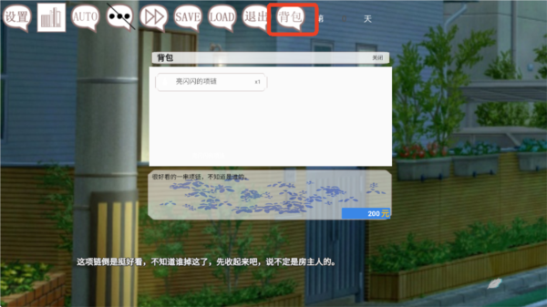 阿凉的幸运日新手教程2