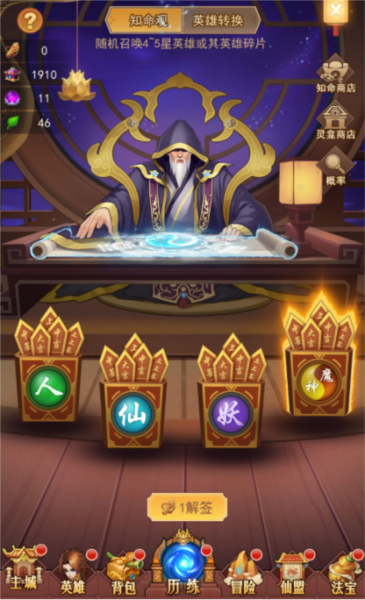 怎么快速获取英雄配图2