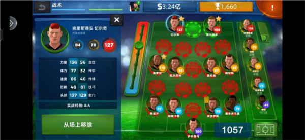 如何快速培养超级巨星配图7