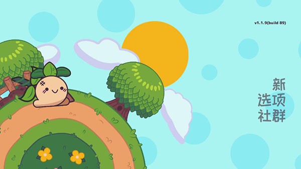 逃税的萝卜男孩宣传图