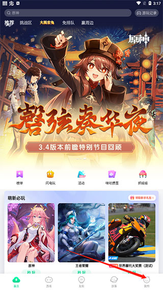 咪咕快游app怎么取消自动续费图片2