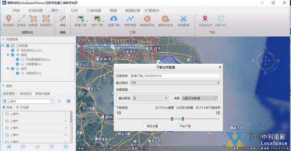 LocaSpaceViewer下载历年的影像教程图片4
