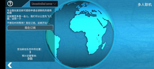 XPlane10新手教程图片5