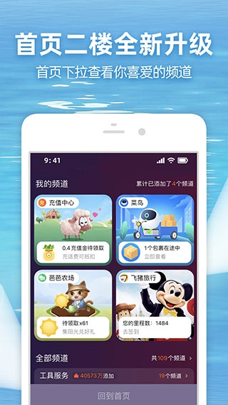 手机淘宝app图片