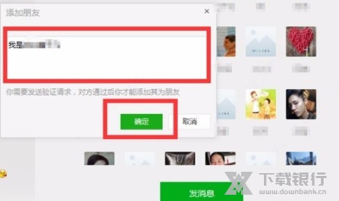 微信3.3.0内测版图片