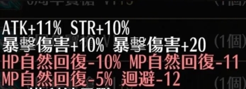 常用附魔公式大全配图2