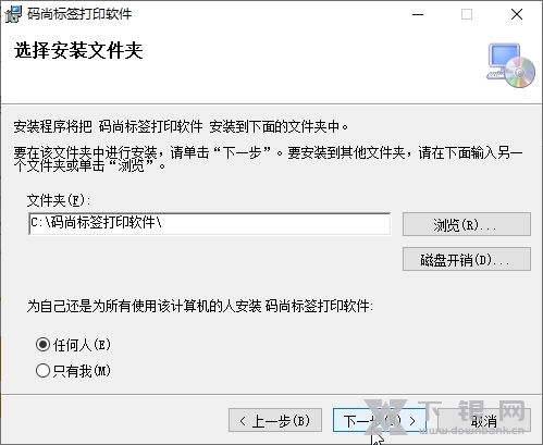 码尚标签打印软件截图2