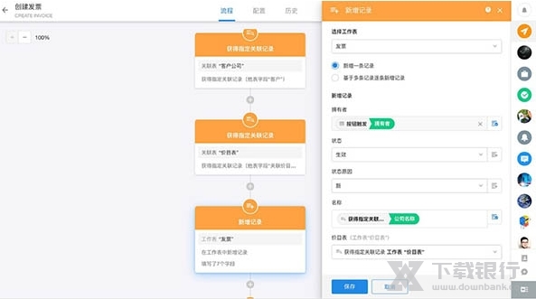 明道云电脑版图片9