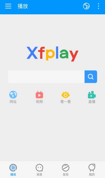 影音先锋APP截图1