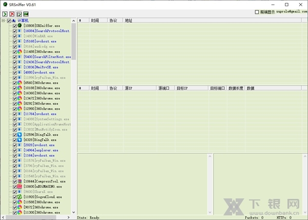 SRSniffer软件截图1