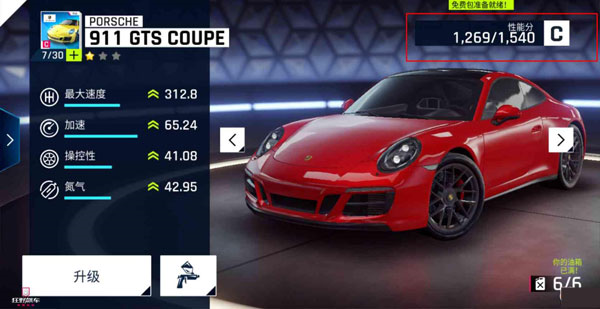 狂野飙车9网易版图片5