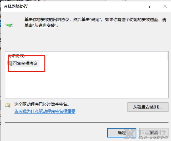 Synology Assistant找不到nas解决方法图片3