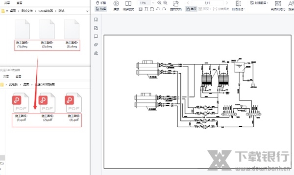 优速CAD转换器图片5