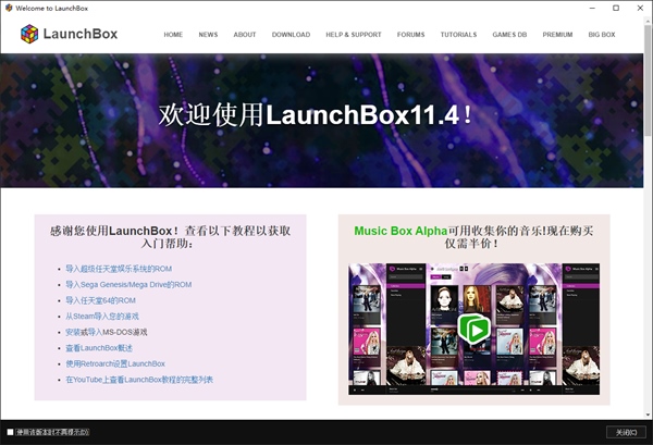 LaunchBox2