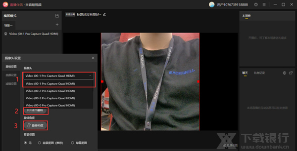 抖音直播伴侣图片4