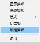 Bongo Cat Mver固定在画面上教程图片3