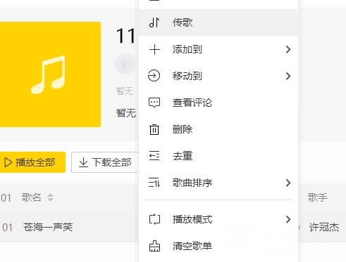 酷我音乐破解版永久免费版图片12