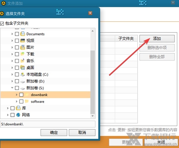 AIMP播放器中文版图片11